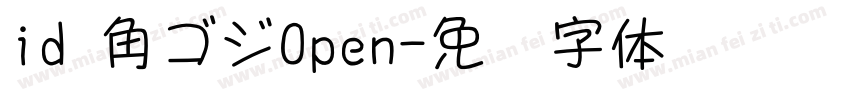id 角ゴジOpen字体转换
